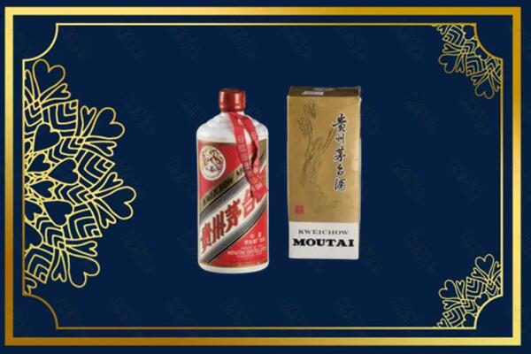 高价求购：琼海茅台巽风酒回收吗？