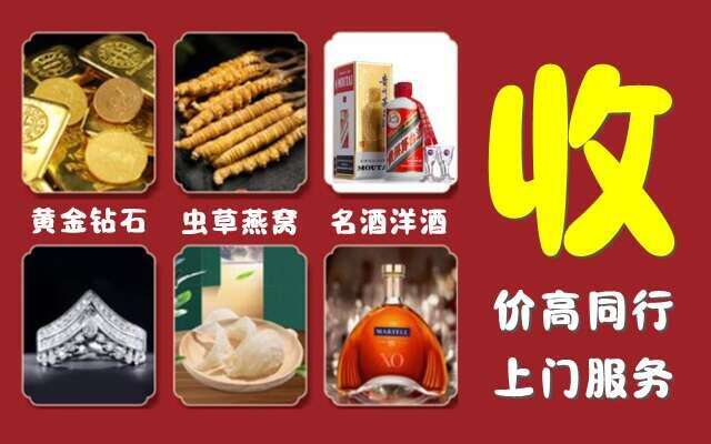 琼海回收烟酒