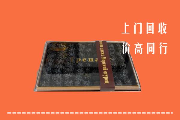 琼海回收礼盒海参