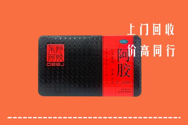 琼海回收阿胶